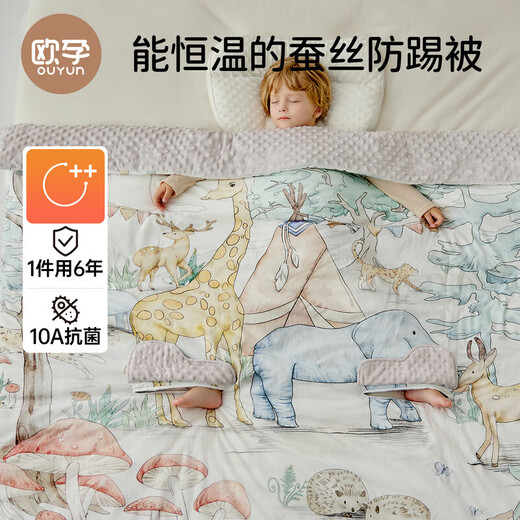 European pregnancy children's anti-kicking quilt, constant temperature silk quilt, baby autumn and winter sleeping bag, big children's belly protection quilt, universal for all seasons, silk constant temperature soothing, winter thickening 5-20 C, Forest Adventure 120cmx100cm 0-2 years old