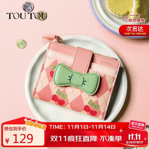 Toutou2025 new women's thin cherry banknote holder ID storage card bag coin purse female bow clutch bag