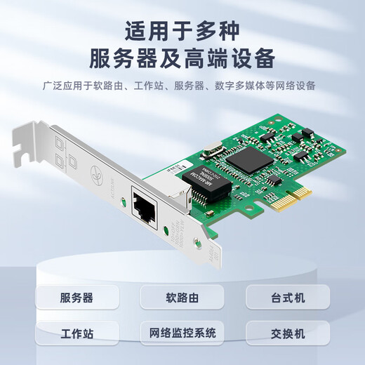 EB-LINK intel 82573 chip PCI-E X1 Gigabit single electrical port desktop wired network card 9301ct supports diskless