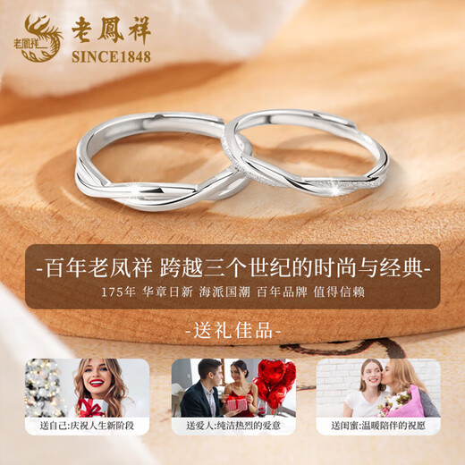 Lao Fengxiang 999 Pure Silver Couple Ring, Möbius Silver Confession Ring, Couple Anniversary Gift for Boyfriend and Girlfriend, Customized Greeting Card, Möbius Love Ring + Engraving
