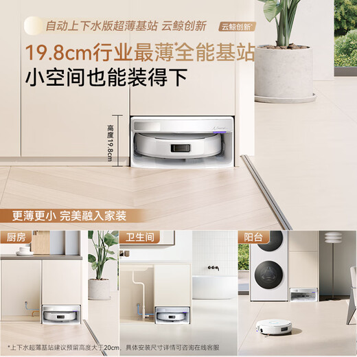 Cloud Whale Full Price Guarantee 11.11 Sweeping Robot J6 Living Water Crawler Floor Washing Machine Sweeping and Mopping Integrated Automatic Cleaning Fully Automatic Washing and Mopping Floor Machine Ultra-Thin Up and Down Water Version