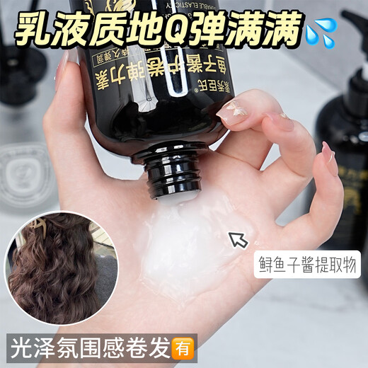 Su Xiuchen's caviar elastic female curly hair moisturizing curl anti-frizz fluffy curl essential oil after perm curl curl lasting styling 5 bottles buy three get two free