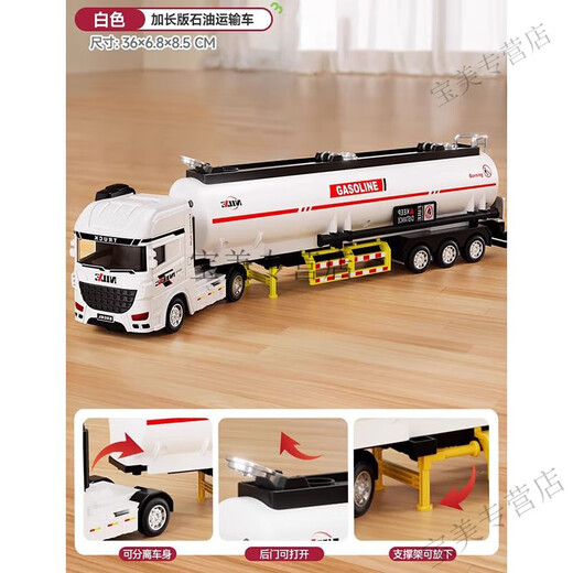 Remote control car burning oil children's large transport oil tanker toy boy model toy car 2-3-6 years old large plastic model-white extended version of the oil tanker exquisite simulation-inertial driving-body detachable