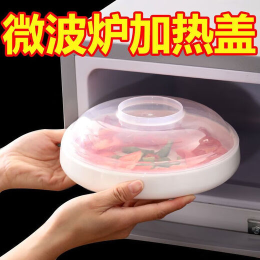 食品级微波炉专用防溅盖保温盖加热盖子防尘碗盖保鲜盖盖菜罩家用 透明 1层 中【19.0cm】1个