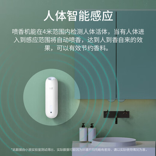 Xiaolang intelligent induction fragrance machine, aromatherapy machine, odor removal air freshener, toilet and toilet, pet odor removal machine, no punching wall hanging, intelligent sterilization fragrance machine
