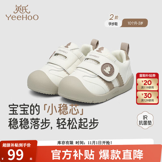 Ying's YEEHOO baby toddler shoes spring and autumn new style boys and girls non-slip functional shoes small baby early stage children's shoes antibacterial shoes milk coffee strips - four seasons style 20 sizes recommended foot length 12.6-13.0cm