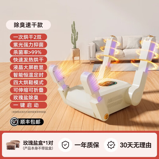 German shoe dryer, shoe dryer, deodorizing dryer, home coaxing shoe baking shoe warmer artifact, beige deodorizing quick-drying model, imported process purple light + four-bracket telescopic drying + deodorizing