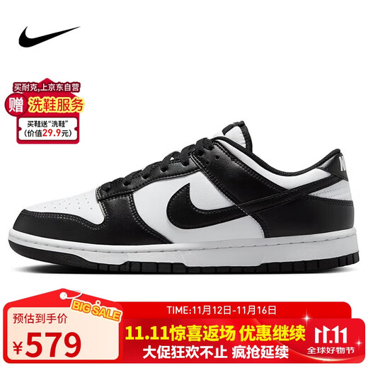 Nike NIKE men's retro casual sneakers DUNK cushioning sneakers HF5441-100 black and white 41