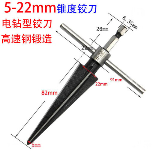 Reamer electric drill reamer hand reamer taper reamer woodworking T-type reamer hole opener chamfering reamer cutting tool electric drill reamer 5-22mm