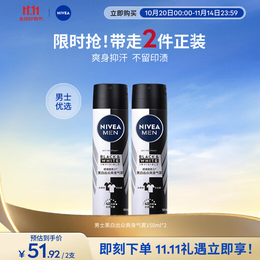 NIVEA Men's Black and White Outstanding Soothing Mist 150ml*2 (Summer, anti-perspirant and dry underarms)