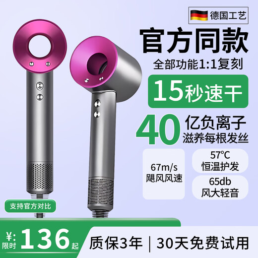 Benchmark Eagle National 3C Certification High Speed Leafless Hair Dryer Home Hair Dryer Negative Ion Silent High Power Non-Hazardous Constant Temperature Quick Drying Hair Dryer Student Dormitory Special Hair Care Single Nozzle Rose Red | 4 Billion Moisturizing Negative Ions Hair Care 3C Certification