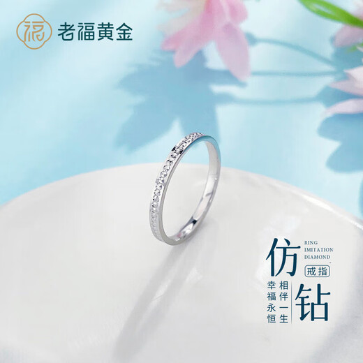 Laofu gold platinum ring pt950 platinum imitation diamond pair ring couple proposal ring birthday Chinese Valentine's Day gift for girlfriend and wife 11 rings about 2.09g