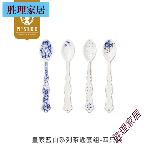 Jiutu imported from the Netherlands Pip Studio Royal Blue and White Series Teaspoon Coffee Spoon Set Royal Blue and White Series Teaspoon Set - Four Pack