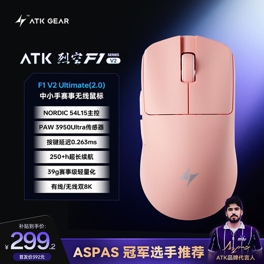ATK Raykon F1V2 Wireless Mouse Wired/Wireless Dual-mode Esports Mouse Lightweight Ergonomic Esports Office Gaming Mouse F1V2 Master Edition 2.0 Pink