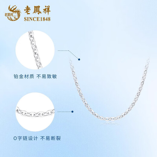Lao Fengxiang PT950 platinum O-shaped necklace for boys and girls, light luxury platinum chain, Mid-Autumn Festival birthday gift for girlfriend and wife PT950 platinum O-shaped chain, about 2.7g, brand gift box
