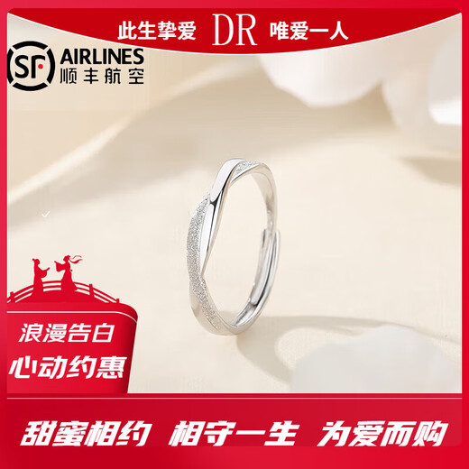 DRpt950 Möbius ring couple ring simple ins style men and women ring opening plain ring opening adjustable Möbius couple ring men