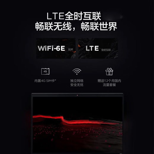 ThinkPad T14P 20 % Zuschuss Core Ultra-Serie Lenovo-Laptops Leistungsstarkes, dünnes und leichtes Business-Office-Notebook E14 optionales T14S-Designer-Notebook i7-1260P 16G-Speicher 512G Solid-State-T14S-unabhängige Grafikkarte IPS-High-Definition-Bildschirm-Upgrade