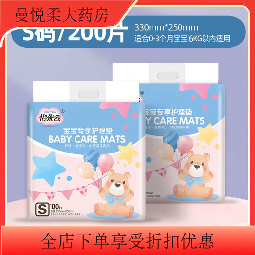 Disposable changing pads for newborns, anti-breathable baby care pads, non-washable, large baby sheets, leak-proof pads, special changing pads for babies, skin-friendly cotton and soft models, M size 33X4, S size 25