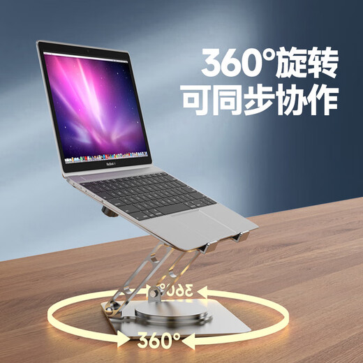 笔记本立式增高架360度旋转调节升降托架18寸游戏本桌面悬空散热 基础款[黑色]碳素钢打造