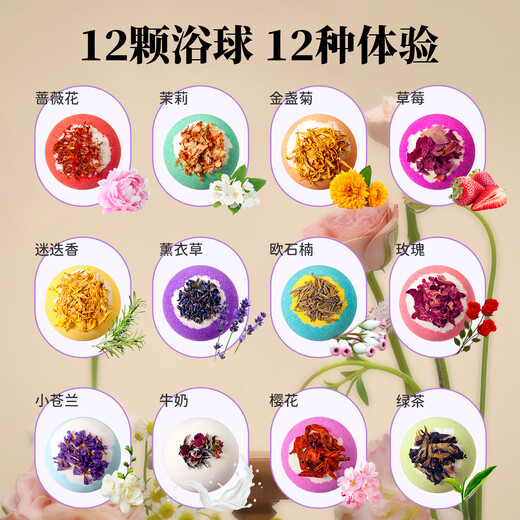 IYOKUJI CLUB bath ball petals milk bath bubble bath ball women's adult special bath salt ball essential oil ball bath bath ball dried flower bath ball 12 pieces