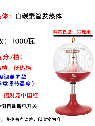 Xiaobawang birdcage heater household energy-saving electric fan small fire heater small solar heater fast heating electric heater horse lantern Chinese red carbon ceramic plate 1000 watts