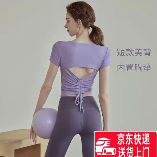 Weightlifting Fairy Backless Sports Top Women's Fixed Bra Pad Beautiful Back Pilates Yoga Wear Short Sleeve Fitness Wear T-Shirt J3# Off-white S Recommendation 95Jin Jin equals 0.5kg