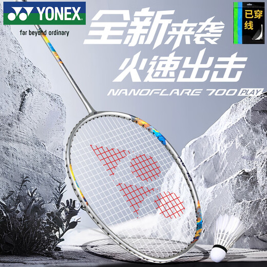 YONEX尤尼克斯羽毛球拍全碳素速度疾光NF700PLAY深空蓝已穿线附手胶