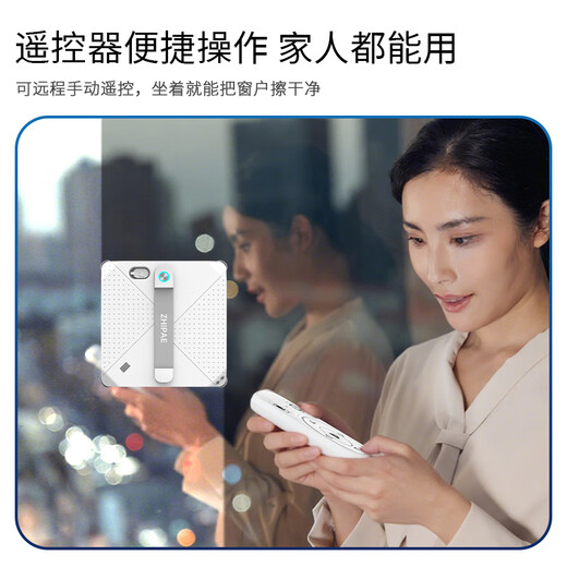 ZHIPAE National Subsidy Fully Automatic Window Cleaning Robot Lightweight Lite Home Cleaning Remote Control Electric Glass Cleaning Artifact Window Cleaning Artifact