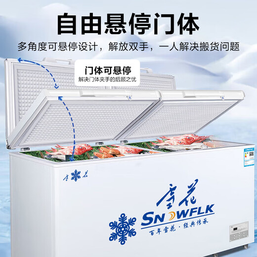 Snow (SNWFLK) 410L commercial large-capacity freezer computer temperature control household commercial full-freezer quick-freezer first-class energy efficiency FC/FD-608DTEGXZ