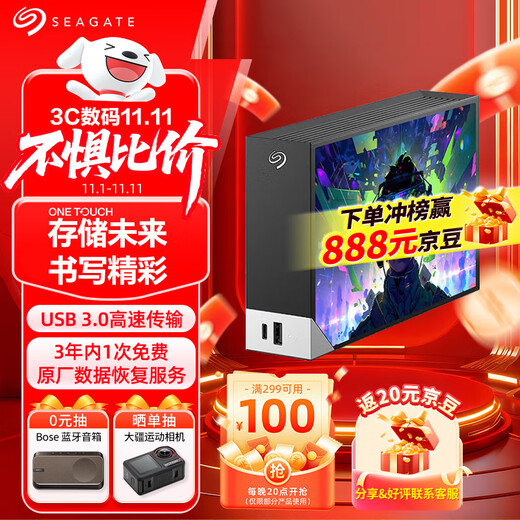 希捷（SEAGATE）桌面移动硬盘8TB USB HUB 3.5英寸 大容量外接存储 兼容MAC 彩绘定制款-沉浸幻界 原厂数据恢复