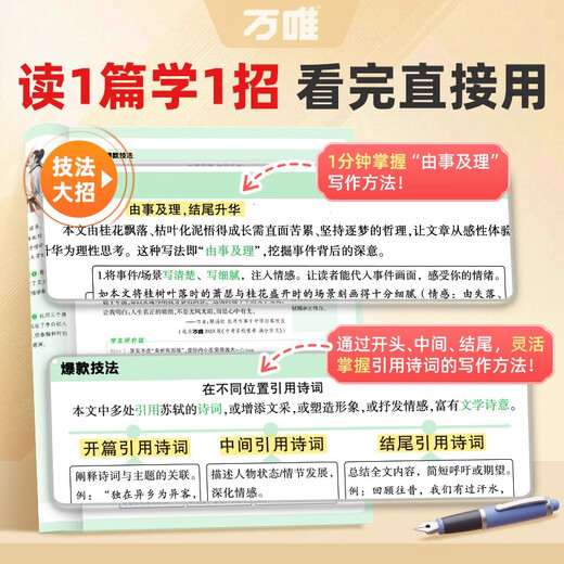 2026 Wanwei High School Entrance Examination Junior High School Students’ Popular Essays 100 High-Scoring Sample Essay Materials Collection