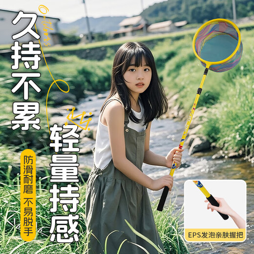 Children's copy net fishing net fishing net pocket retractable carbon copy net fishing small fish catching butterfly toy net 1m 24cm pink stainless steel copy net