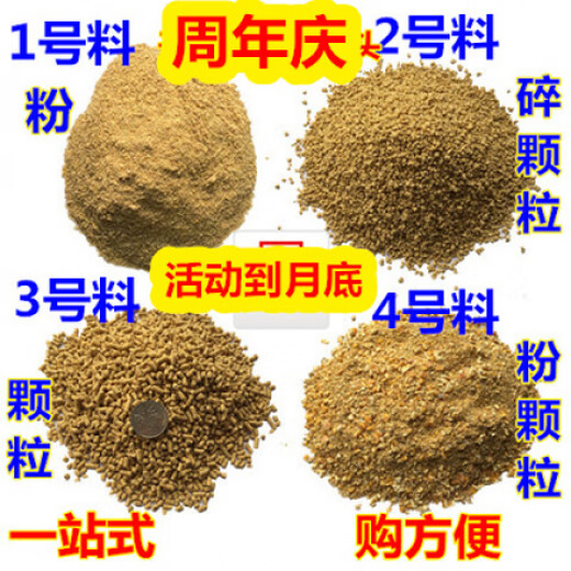CLCEY chick feed pellets medium large duck swan bird pigeon mountain wild chick grain peacock food premix egg meat No. 2 material crushed pellets 50Jin Jin equal to 0.5kg packed
