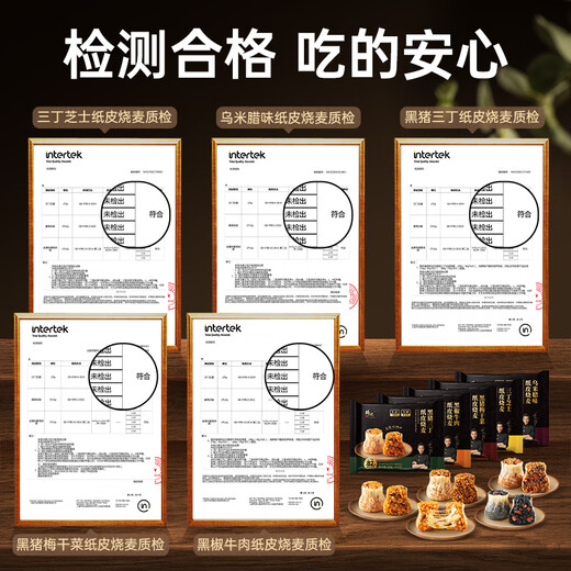 Fengwei Pai Shaomai Black Pork Sanding Flavor 240g/6 pieces handmade ready-made children's breakfast semi-finished breakfast glutinous rice siomai