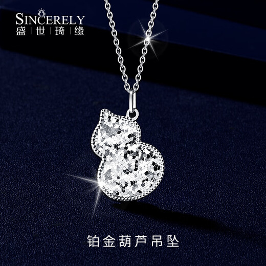 Shengshi Qiyuan platinum pendant for women pt950 platinum necklace for women alone pendant set of platinum platinum necklace for women gourd pendant gourd pendant 5.06 g