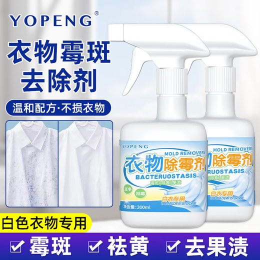 Clothes Mildew and Mildew Spot Cleaner Clothes Mildew Remover Mildew Bleach Powder Mold Removal Cleaning Artifact to Remove Black Clothes Mildew Remover 300ml Bottle