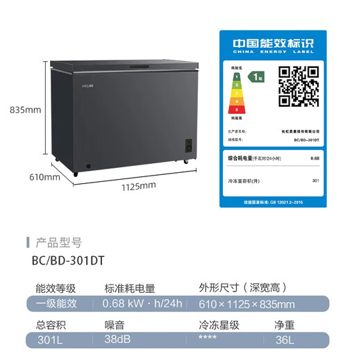 MeiLing 301 liter freezer household commercial freezer first class energy efficiency large capacity refrigeration and freezing conversion 84.1% efficient frost reduction ice cream freezer horizontal refrigerator national subsidy recommended by thousands of people | dual use for home and business frost reduction 84.1% 301L 301 liters
