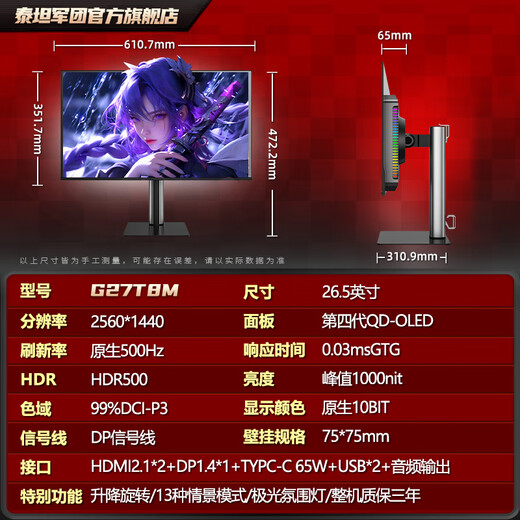 Titan Legion 26,5-Zoll-2K-Gaming-Monitor Nativer 240-Hz-QD-OLED-Bildschirm der neuen Generation 10-Bit-Anti-Burn-Bildschirm 0,03 ms GTG-Hebe- und Dreh-HDR400-Display Vierte Generation natives OLED mit 500 Hz G27T8M