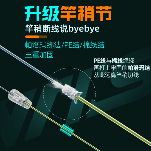 Wei Tuosen imported line group main line finished main line set complete set of tied fishing line fishing platform fishing high-end genuine 4.8 meters 8-shaped ring style PE line reinforcement No. 3.5