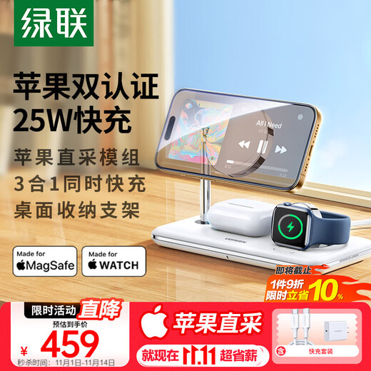 绿联MFi认证适用苹果三合一无线充电器MagSafe磁吸充电支架15W快充iPhone17/16/15/14苹果手表耳机通用