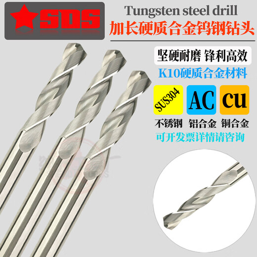 Extended carbide hemp drill tungsten steel drill bit 11611711811912100150 long 11 o'clock m*55 blade length*100 full length