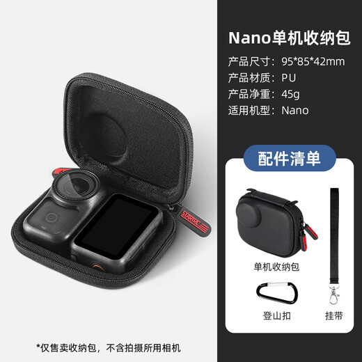 STARTRC【现货秒发】适用于DJI大疆Osmo NANO单机收纳包运动相机收纳包便携手提包配件收纳防摔防水保护套 【NANO】单机收纳包