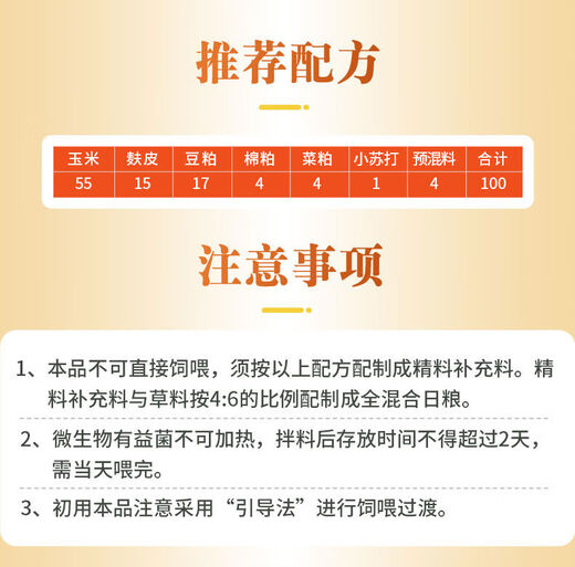 YINGMEIER YINGMEIER special feed breeding premix additive for ewes, trace elements for breeding rams, factory direct sales express, special rack for large lambs 20 kg