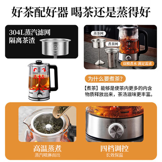 Aoteyou tea kettle, electric tea kettle, kettle, fully automatic all-in-one spray steam tea kettle, health kettle, special for making black tea, silver 1.5L double filter, 304 tea warehouse + thickened high borosilicate kettle, spray extraction + tea soup separation + four-speed rotary control + automatic heat preservation