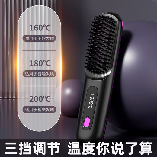 Jiabolan wireless hair straightening comb negative ion hair care does not damage hair wireless portable straightening and curling dual-use fluffy splint for men and women artifact high skull lasting styling Aurora black three-level adjustment丨LCD display丨1.2 billion moisturizing negative ions