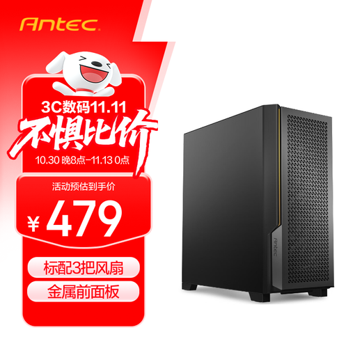 安钛克 (Antec) P20CE 电脑机箱Type-C接口/360水冷/配3把风扇