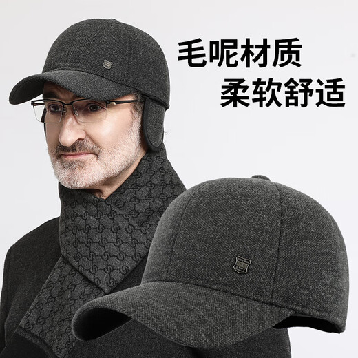 SOMUBAY (SOMUBAY) middle-aged and elderly father's woolen hat men's winter thickened cold-proof ear protection cap for old man and grandfather old man's peaked cap, dark gray with ear protection, velvet inside, one size fits all, one size fits all (56-58cm)