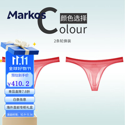 Markos international brand underwear men's thong transparent one piece seamless pink low waist sexy fitness silk breathable red-red M 90-115Jin Jin is equal to 0.5 kg