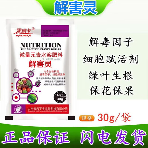 黄龙病果树专用药治柑橘脐橙黄龙病黄化病黄叶卷叶专用药营养液 3袋【买二送一】果树专用