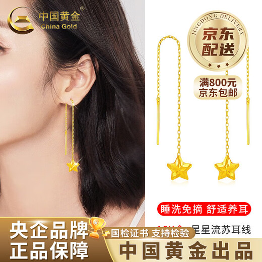 CHINA GOLD 18K Gold Star Tassel Ear Wire for Women New Simple Design Old Valentine's Day Birthday Gift for Girlfriend and Wife 18K Gold Star Tassel Ear Wire One Pair + Brand Gift Box About 0.08g